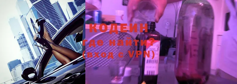 OMG рабочий сайт  Наволоки  Codein Purple Drank  закладка 